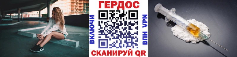 Героин хмурый  Звенигород 