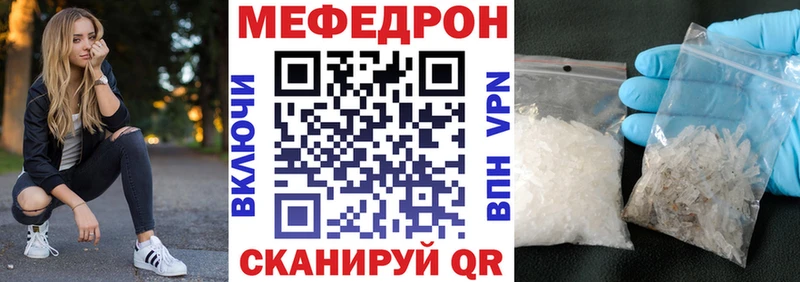 Меф мука  где можно купить   blacksprut зеркало  Звенигород 