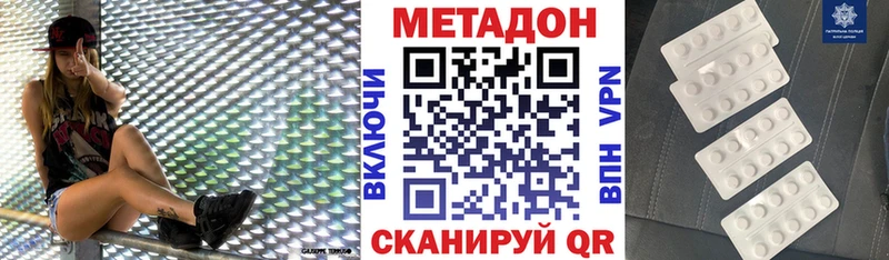 Метадон VHQ  Звенигород 